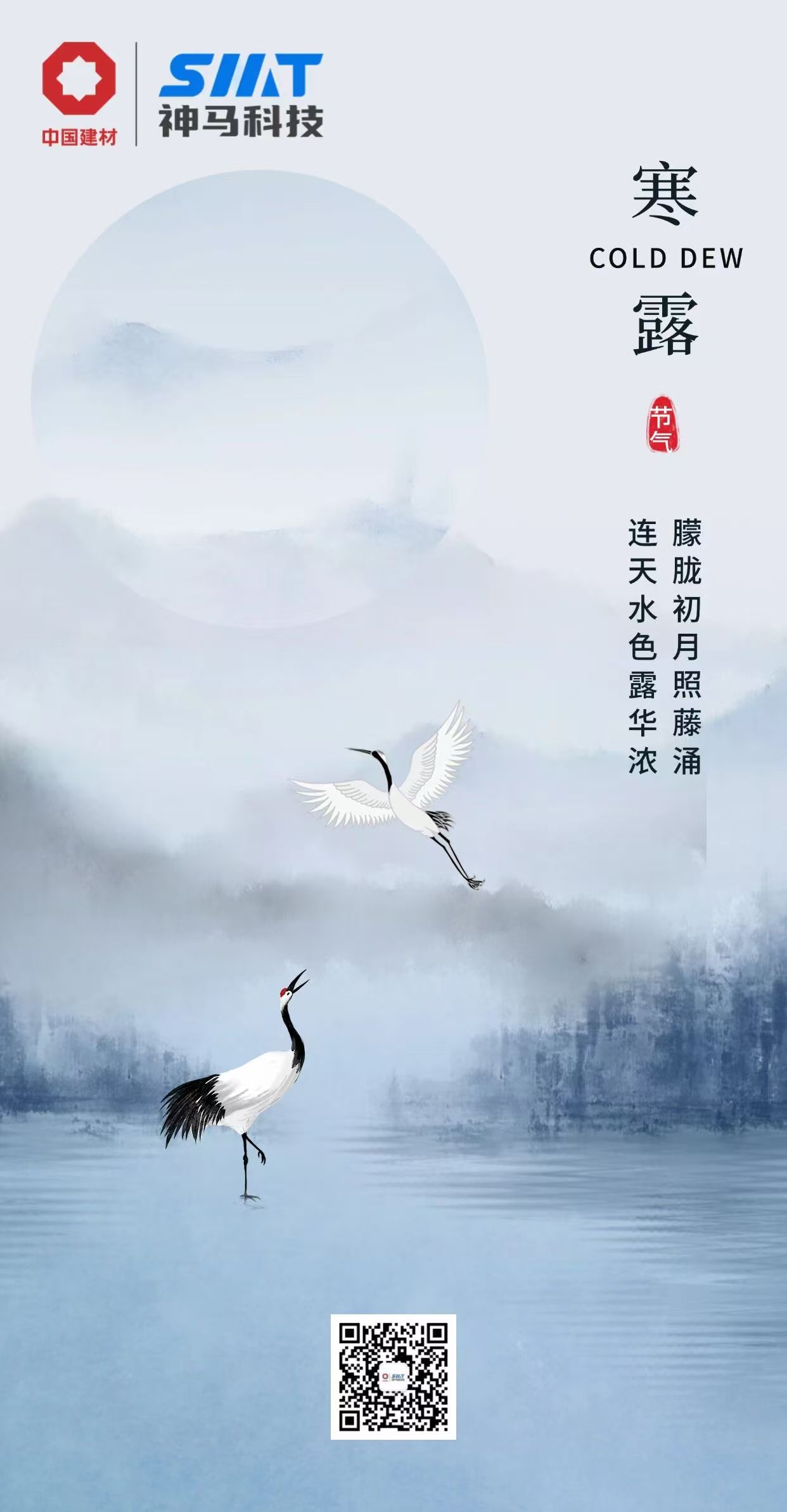 今日霜降 | 霜降葉落秋聲遠，露凝枝搖寒意濃